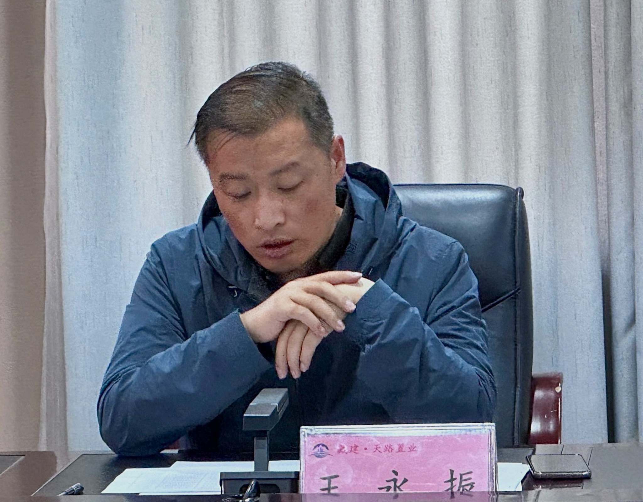 天路置业党委书记、董事长王永振.JPG
